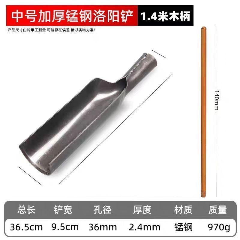 [다기능 디자인] 중간 망간강 낙양 삽 + 1.4m 나무 손잡이