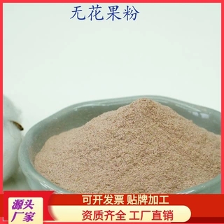 定制冻干无花果粉 果蔬粉 代餐粉 500g 厂家直销 量大优惠