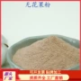 量大定制冻干优惠果蔬粉