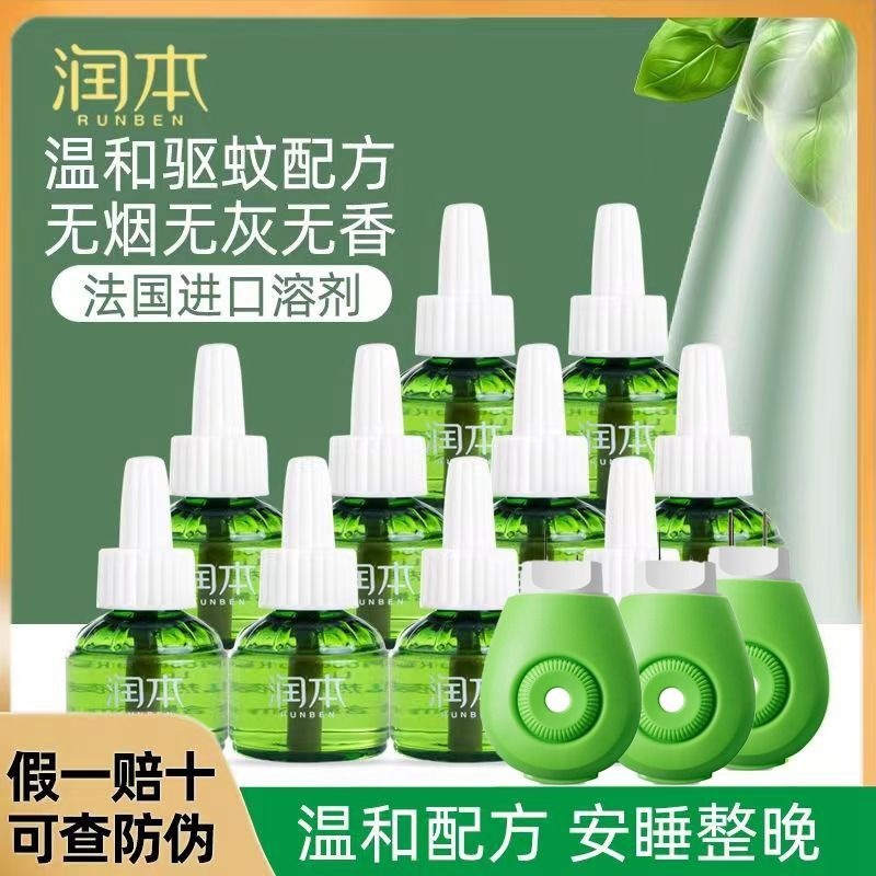 Runben Electric Mosquito Repellent Liquid for Infants and Children Plug-In Mosquito Repellent Liquid Odorless Pregnant Women and Baby Runben Replenishing Liquid