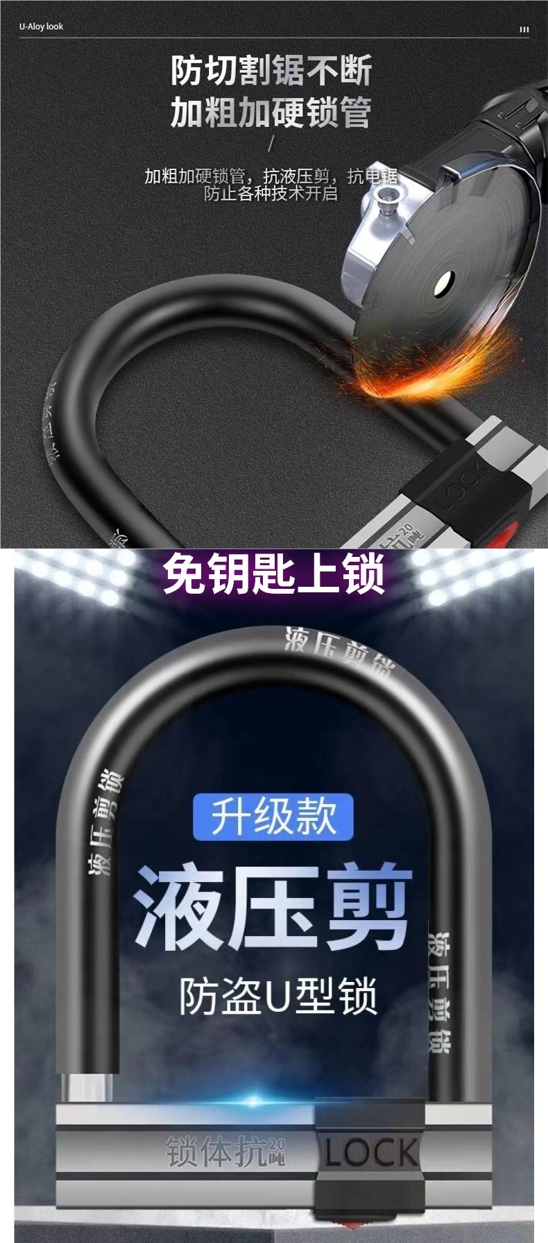 Electric Car Lock, Motorcycle Anti-Theft Lock, Tricycle Lock, Bicycle Lock, National Standard Car Lock, Anti-Hydraulic Shear Lock, Bicycle Lock