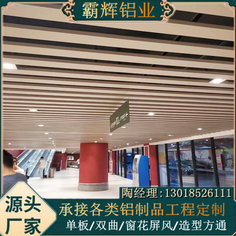 吊顶铝方通 U型铝方通 铝槽 吊顶铝天花 铝型材铝方管 矩形管