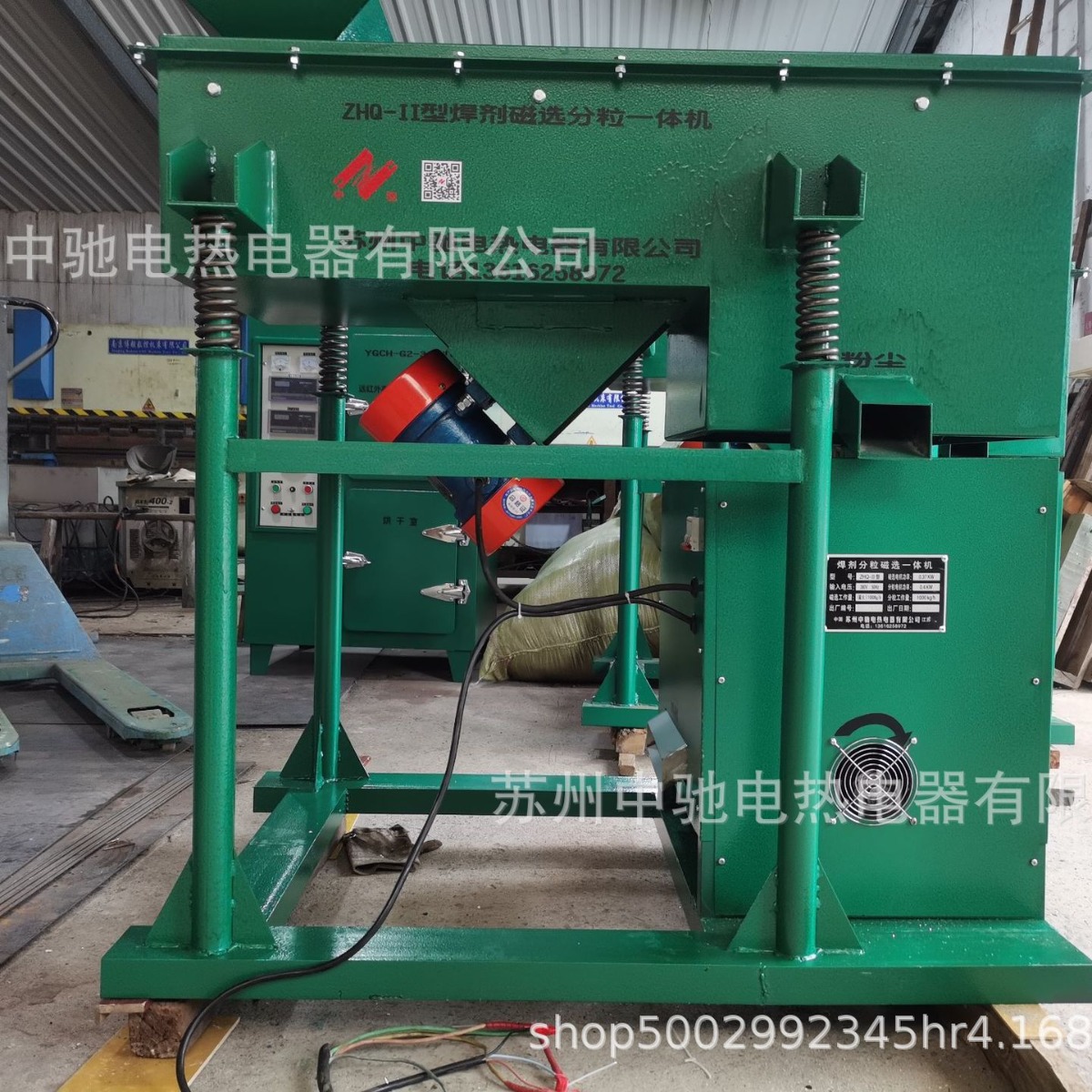 ZHQ-II型焊剂分粒磁选一体机（自动焊剂再利用机）