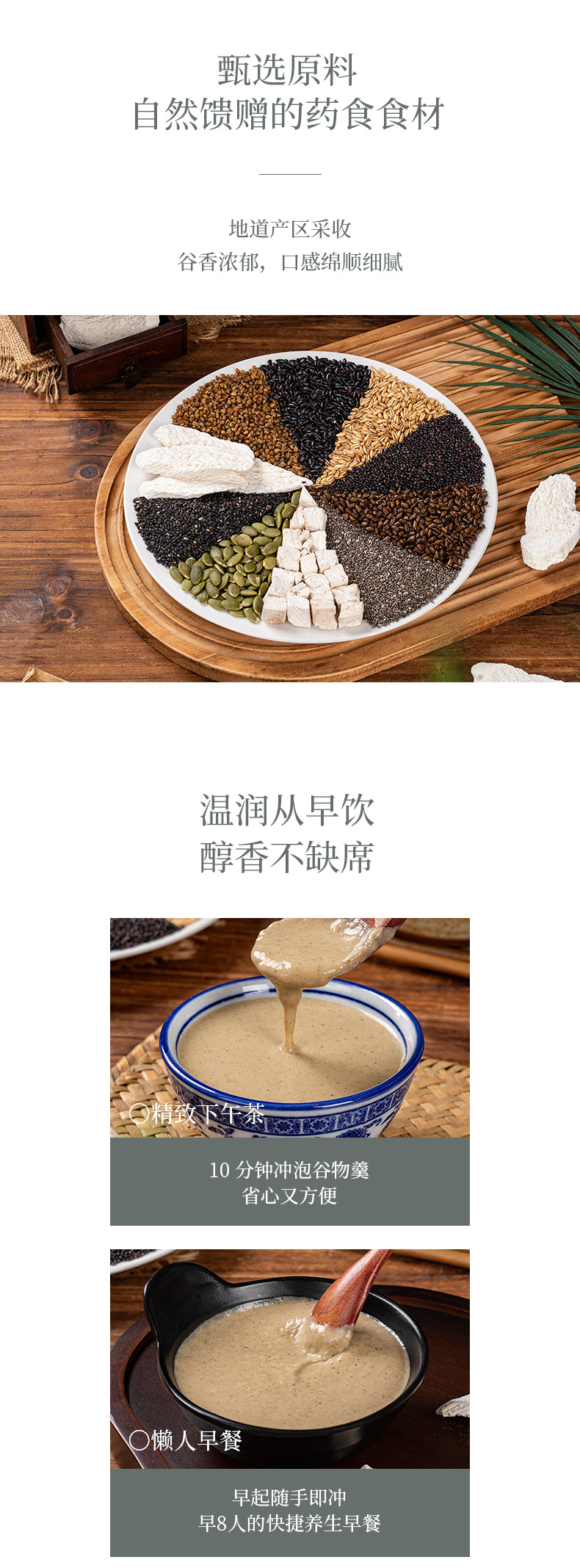 Chia Seed Kudzu Root Yam Powder Ready to Eat Meal Replacement Whole Grain Powder 350g quality and texture
