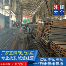 ���S275JR/Q355B �W�˲�� UPN200*75*8.5*11.5 ���󹤳�