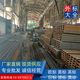 ���S275JR/Q355B �W�˲�� UPN200*75*8.5*11.5 ���󹤳�