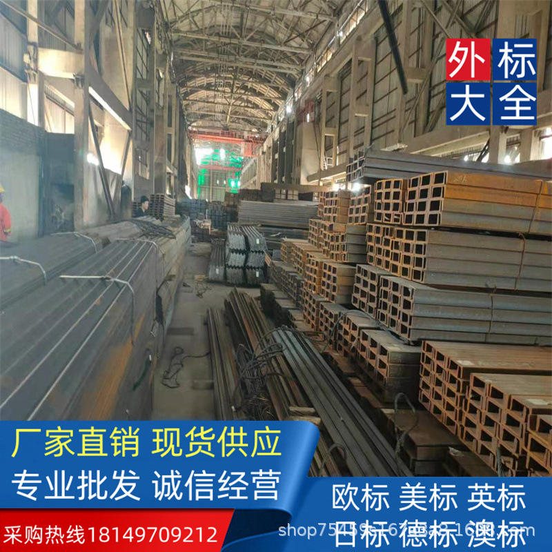 进口 S355J0 英标槽钢  PFC180*75*20 桥梁设计