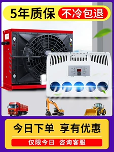 Böyük yük maşını parkinq kondisioneri 24V soyutma, 12V inverter, avtomobil, ekskavator üçün.