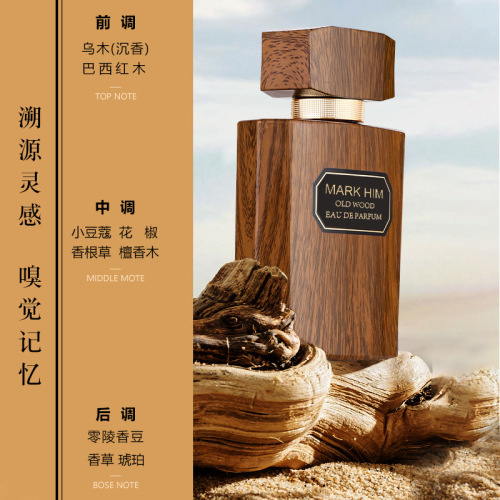 DF high quality men's perfume wholesale long-lasting light fragrance foreign trade cross-border ebony agarwood woody fragrance cologne