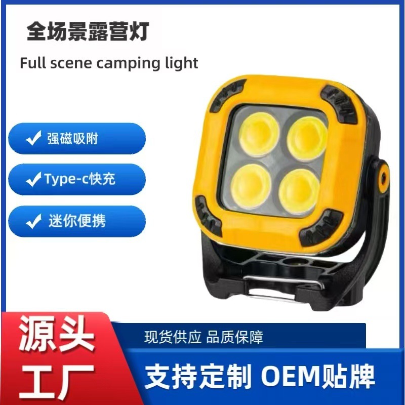 跨境新款高亮野营灯充电户外帐篷灯多功能强磁工作灯露营钥匙扣灯