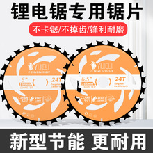 木工锯片锂电锯专用切割片4寸5寸5.5寸6.5寸硬质合金锯片圆锯专用