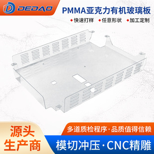 PMMA��������ӹ����� ��͸���ЙC����PC�������и��ۏ�CNC�����