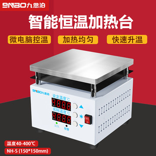 Intelligent heating plate temperature control electric heating plate laboratory constant temperature heating plate stainless steel heating table preheating X20