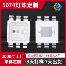 5074全彩rgb大功率led灯珠 5074高亮六脚RGB三合一无人机七彩灯珠