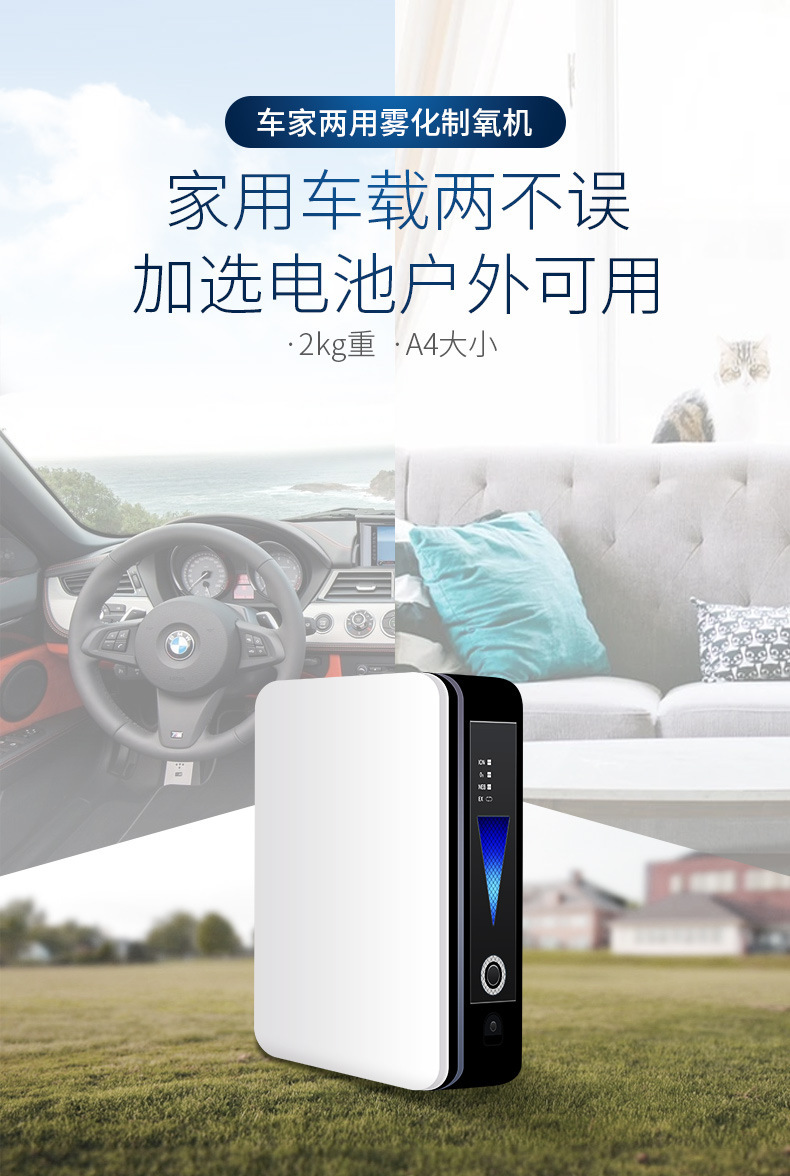 Car household negative ion oxygen bar outdoor oxygen meter highpower portable oxygen generator car air purifier