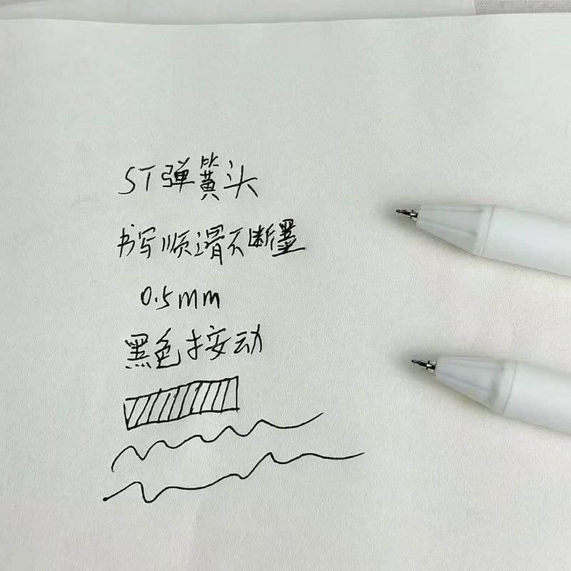 线条小狗卡通ins按动笔刷题笔可爱学生考试好写顺滑速干0.5中性笔|undefined