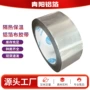 缠绕隔热保护保温胶带