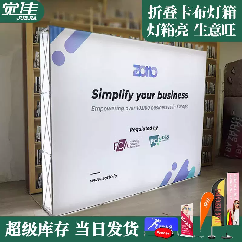 定制拉网展架发光背景墙快幕秀LED拉网灯箱展会展览折叠广告灯箱