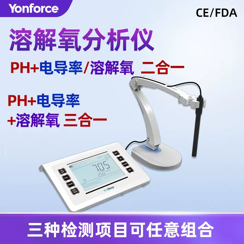 溶解氧分析仪实验室台式水质溶解氧0.01分辨率溶解氧分析仪