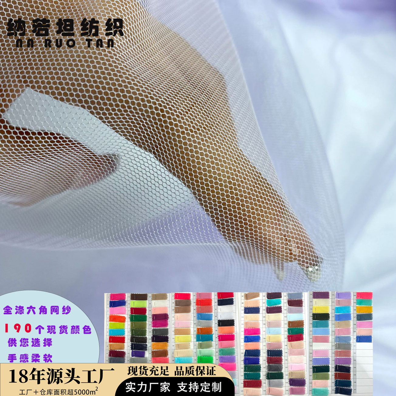 全涤六角小网眼布涤纶蚊帐网布婚庆柔软女装裙布料普网纱面料批发