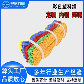 绳子类;塑料丝塑料绳;捆绑带