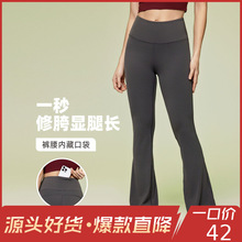 石狮梦科新款阔腿喇叭长裤高腰提臀健身休闲时尚百搭弹力瑜伽裤女