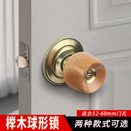 球形门锁卫生间圆头实木门锁家用防盗卧室房间球锁通用室内球型锁