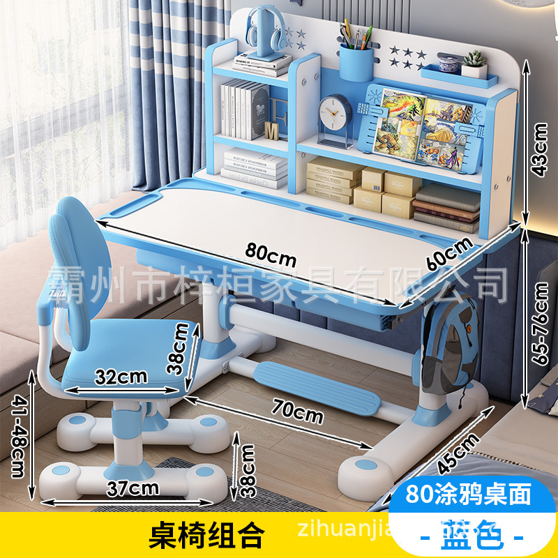 子供用学習テーブル、小学生の寝室のライティングテーブル、男の子と女の子のシンプルなデスク、家庭用昇降式テーブルと椅子の組み合わせ|undefined