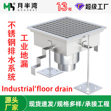 不锈钢排水系统地沟地漏工业地漏餐饮场所防臭防鼠防虫洁净地漏