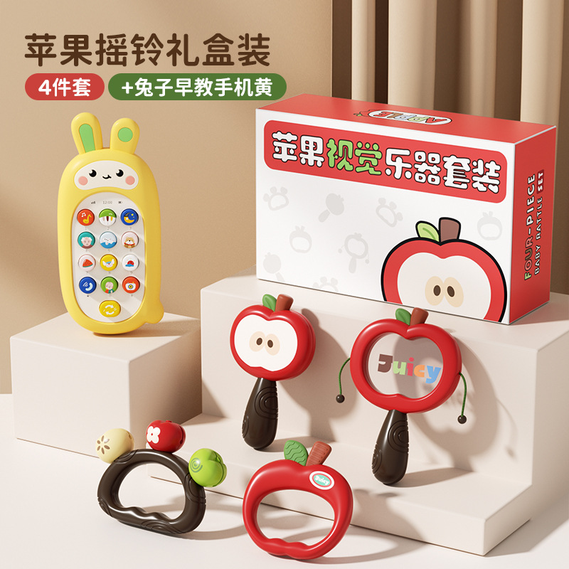 Apple rattle [four-piece set] + rabbit early education phone (yellow)