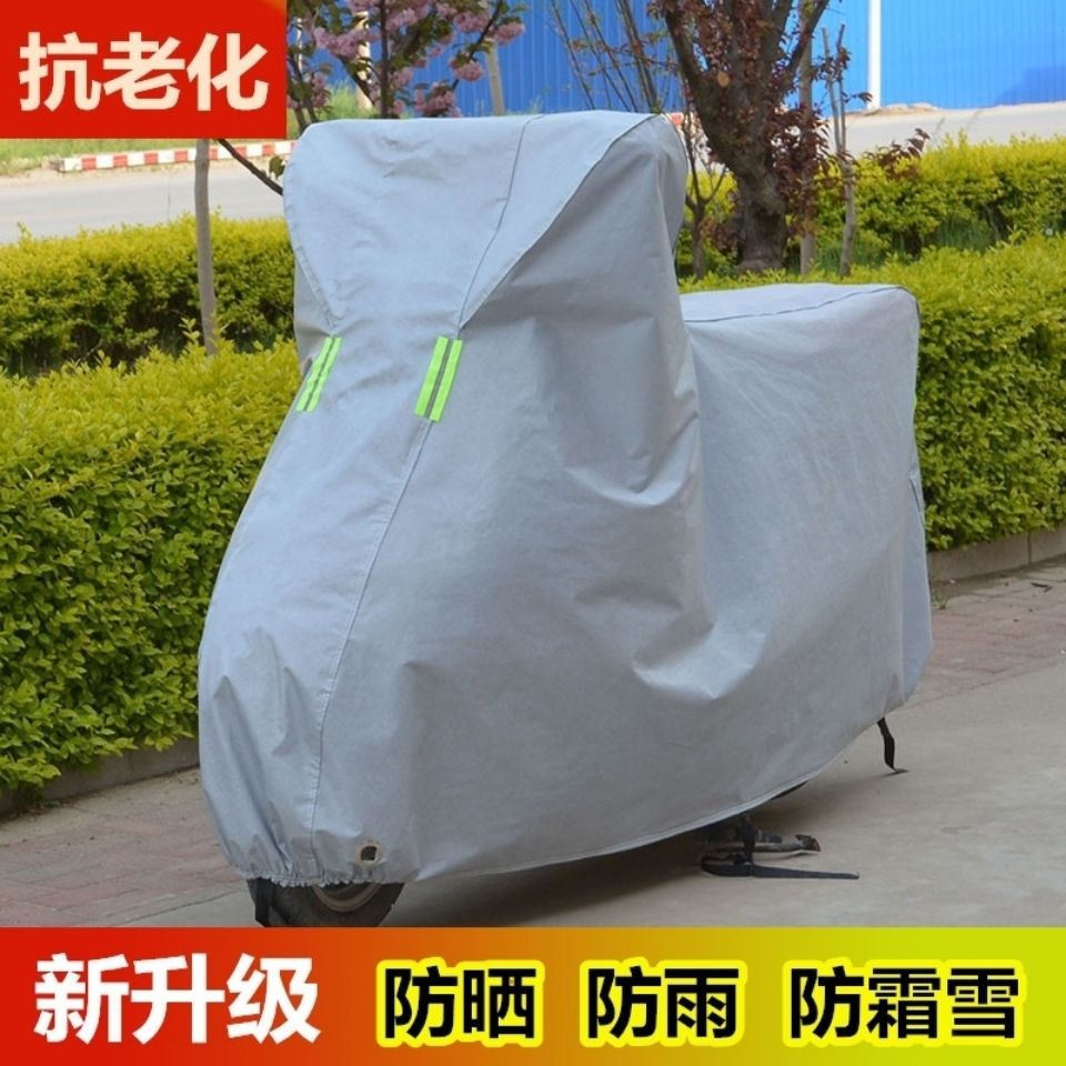 四季通用防晒罩防雨罩防尘罩摩托车电瓶车电动车车衣车罩车套加厚