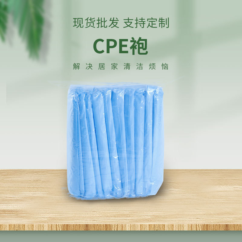 批发一次性CPE塑料袍防尘带拇指扣带袖中长反穿拇指扣防护服现货