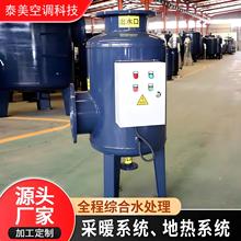 全自动全程综合水处理器物化全滤式多相中央空调循环冷热水系统