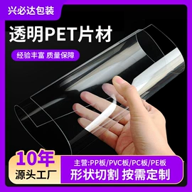 PVC塑料片;PC塑料片;PP塑料片