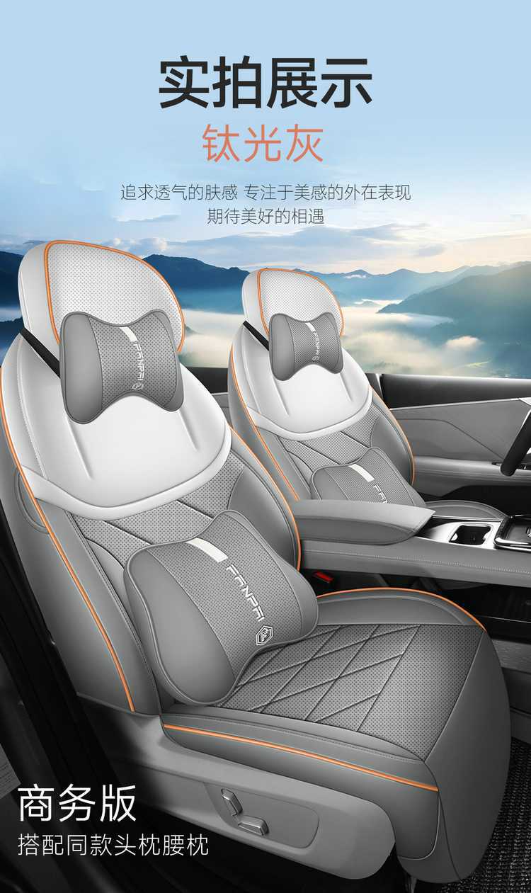 2027 Changan Deep Blue S05 Special Car Seat Cushion, All-Season Universal Full-Coverage Seat Cover, Breathable Leather Seat Cover