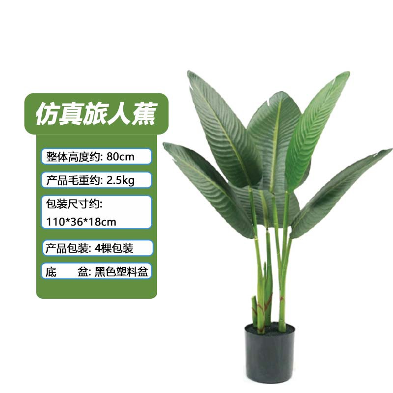 Venta caliente transfronteriza simulación de plátano extranjero árbol falso planta en maceta gran piso planta verde interior sala de estar planta falsa decoración de bonsai