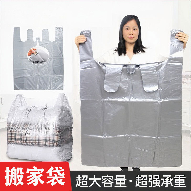 Oversized plastic bag silver gray vest thickened cotton quilt packing bag 10 PCs portable dustproof storage moving bag