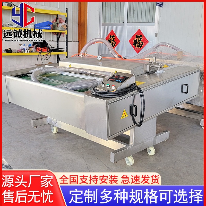 干果腰果食品机械  远诚机械 连续滚动式食品真空包装机 真空包装