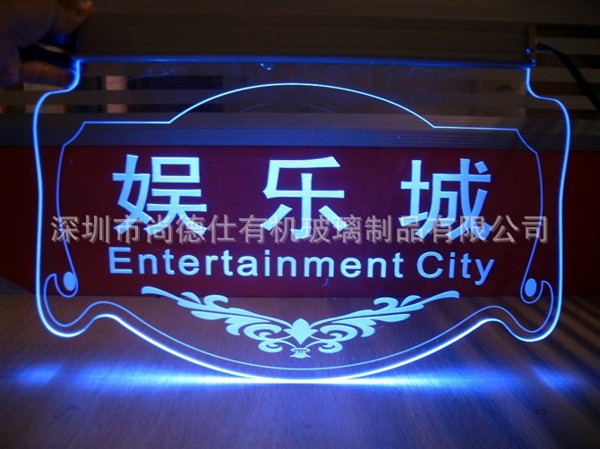 惠州亚克力厂家标志牌 有机玻璃RGB变色灯厕所过道指示牌