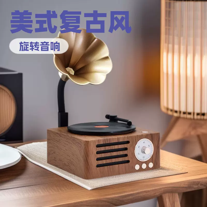 音箱蓝牙音箱复古留声机旋转唱片机无线T15礼品花梨木创意喇叭花