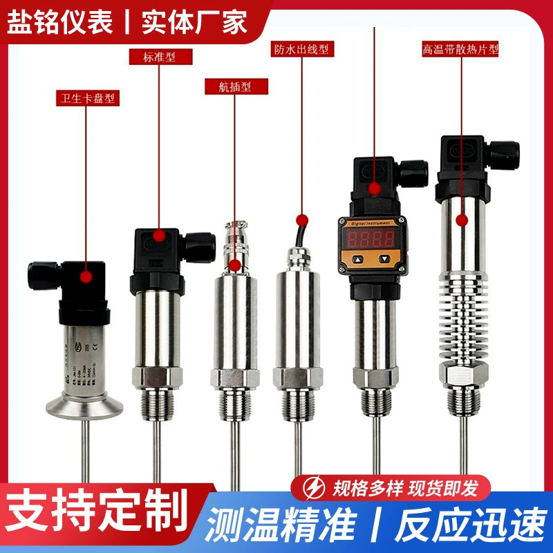 Интегрированный датчик температуры Hirschmann 4-20мА с цифровым дисплеем, встраиваемый, выход PT100RS485 0-10В