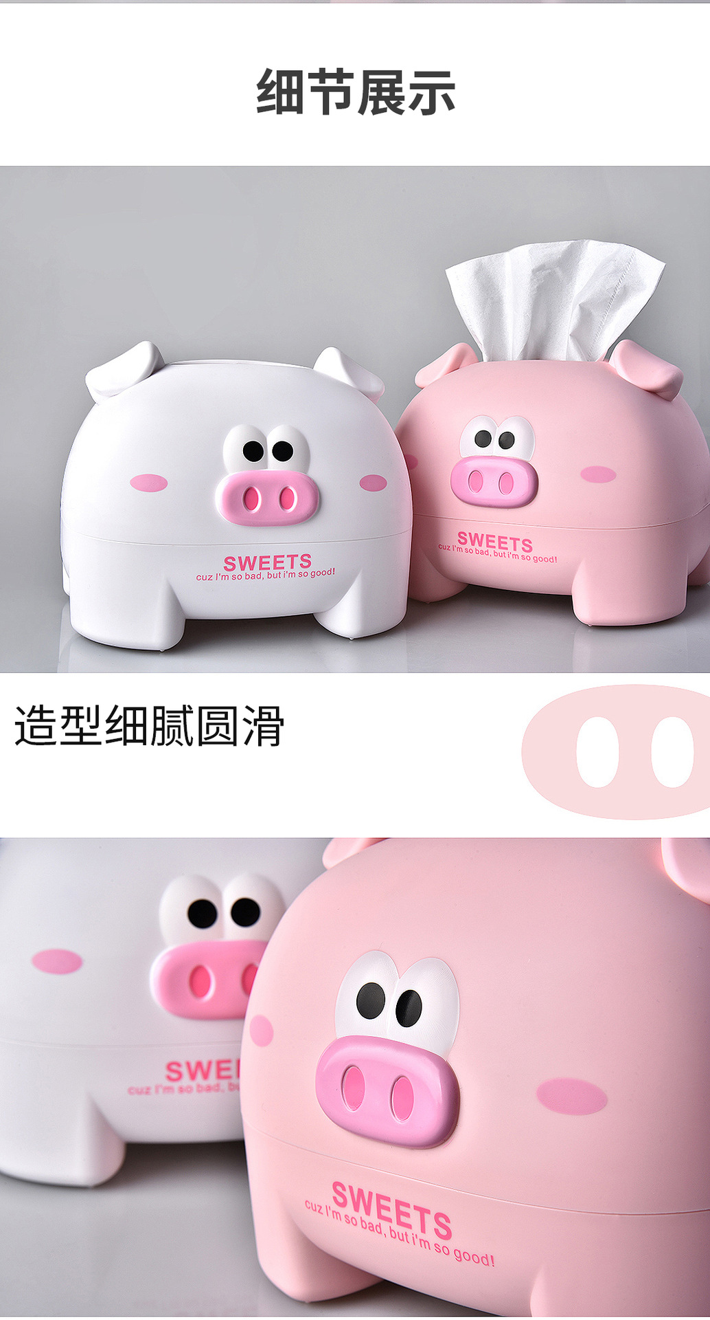 RB571小猪纸巾盒详情页(无logo)_05.jpg