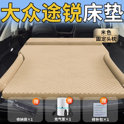 Suitable for Volkswagen Touareg Car Mattress Trunk Inflatable Bed Rear Sleeping Pad Car Air Cushion Sleeping Artifact (Vehicle-mounted inflatable bed) - standard-upgraded-model-volkswagen-touareg-special-beige-integrated-headrest-with-polka-dot-wings