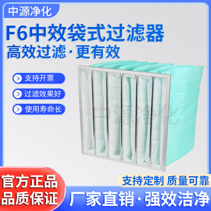 除尘过滤网g4初效板式G4中效袋式过滤器中央空调无纺布初效过滤网