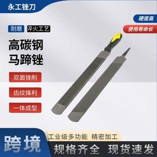 Horseshoe File, Hoof Trimming File, Large Board, Horse Stable, Equestrian Nail Polishing Tool, Polishing Equestrian Supplies, Horse Equipment, Hoof Trimming Tool
