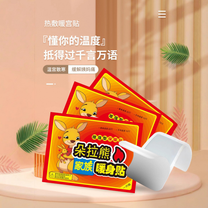 暖宝宝贴大号暖贴暖肚暖腰专用贴全身贴关节热贴防寒保暖自发热贴|undefined