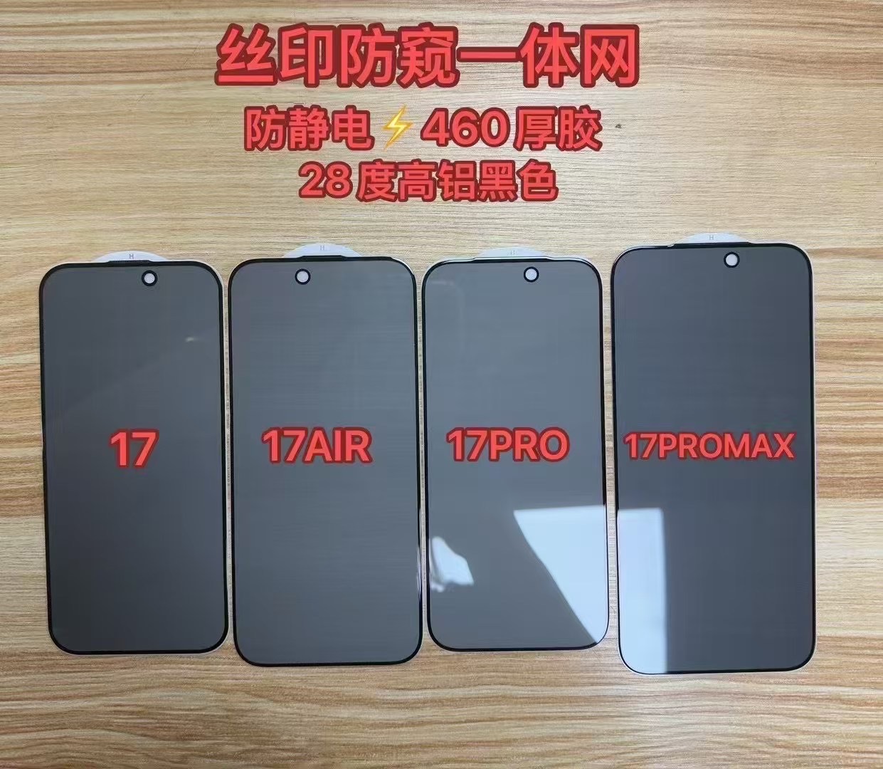 Adecuado para iPhone16PROMAX película templada anti-peep malla integrada a prueba de polvo luz púrpura Apple 14/13 película para teléfono móvil