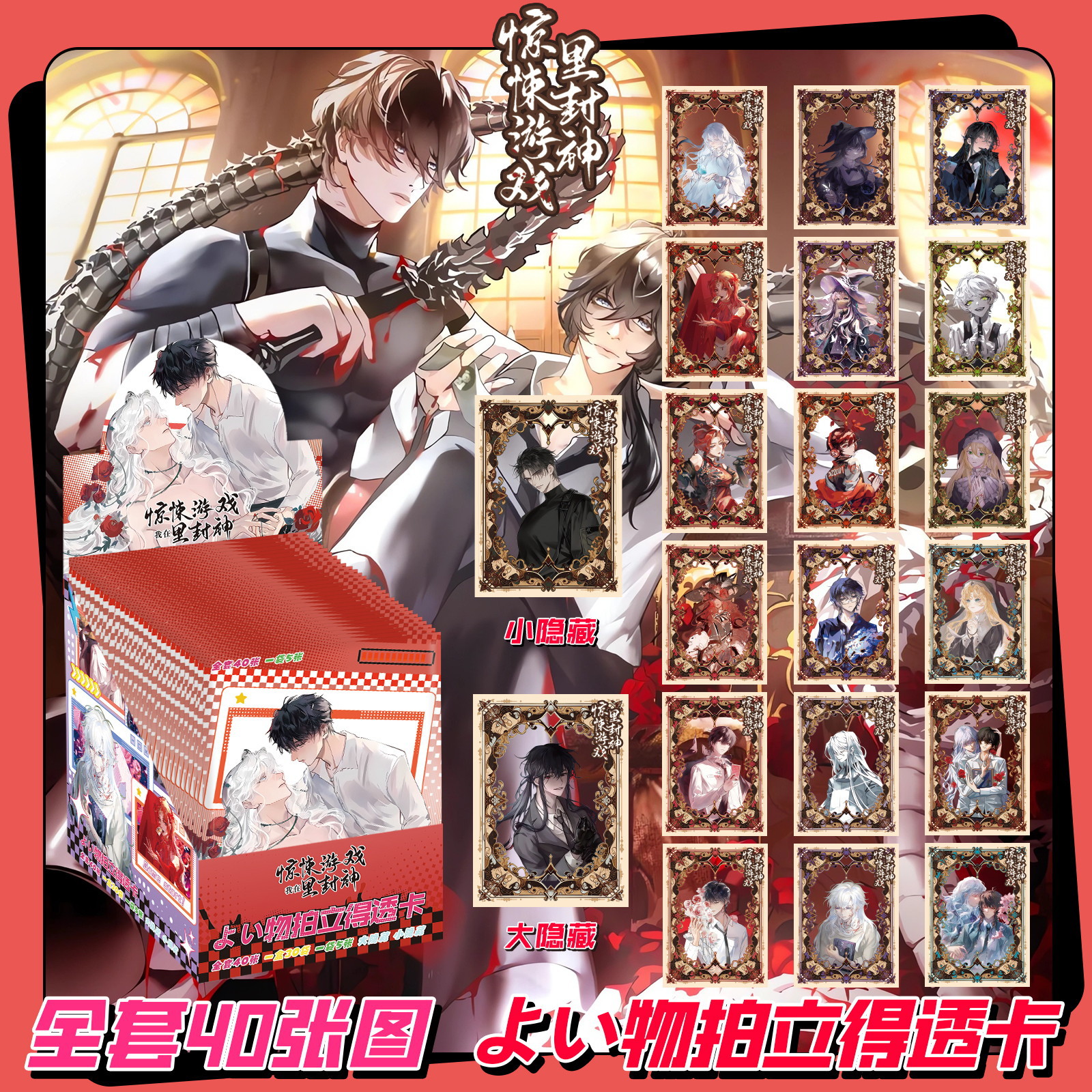 스릴 넘치는 봉신 퍼터스트 카드 블라인드 드로우