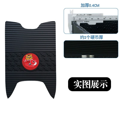 Suitable for the Saige Black Motorcycle pedals - new-rubber-floor-mats-apricot-leaf-tiger-year-edition
