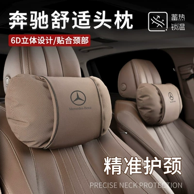 Mercedes-Benz Headrest Neck Pillow Waist support